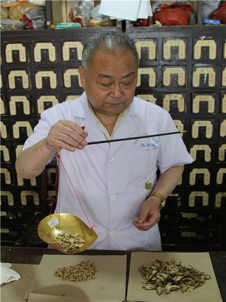 蔡氏中醫(yī) 蔡氏中醫(yī)